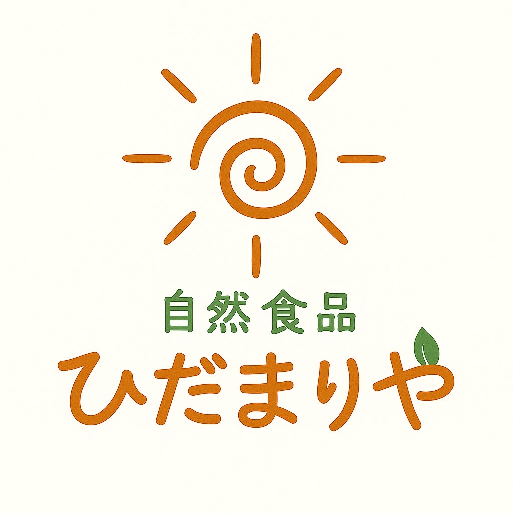 自然食品　ひだまりや
