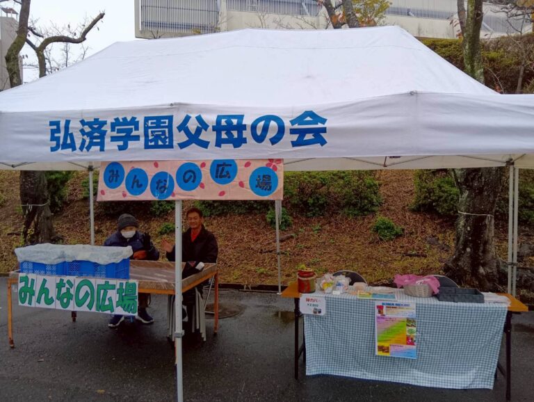 弘済ひなた祭りに参加しました。