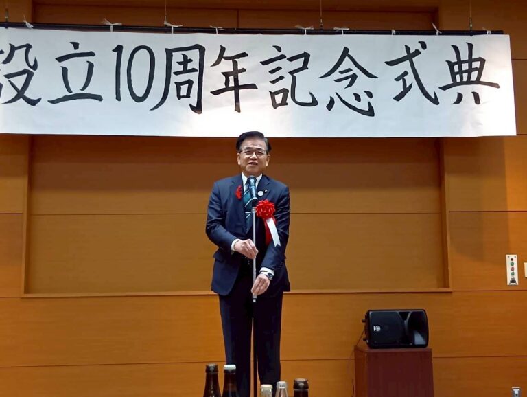 【ご報告】設立10周年記念式典を開催しました。