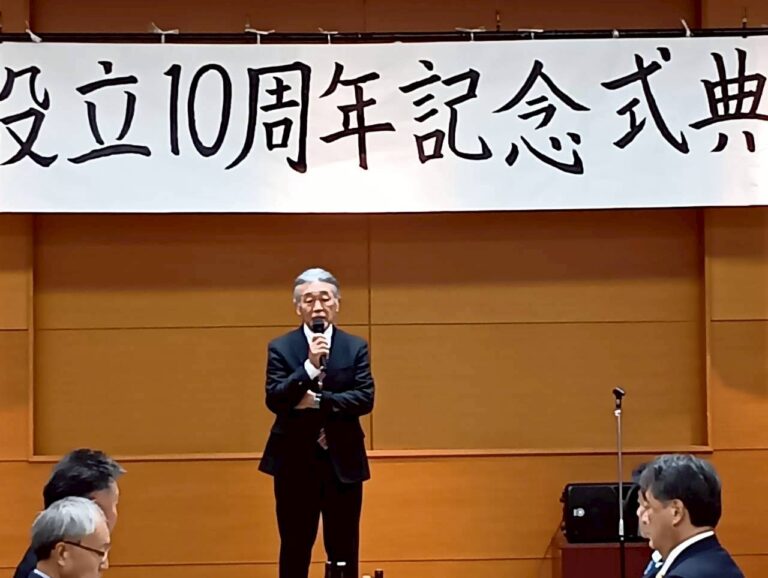 【ご報告】設立10周年記念式典を開催しました。