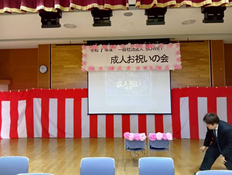 SOWET 成人式を執り行いました（2026年1月10日）