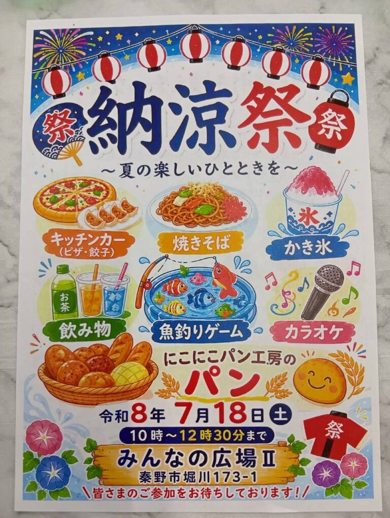 みんなの広場Ⅱにて「納涼祭」を開催しました！賑やかな一日となりました